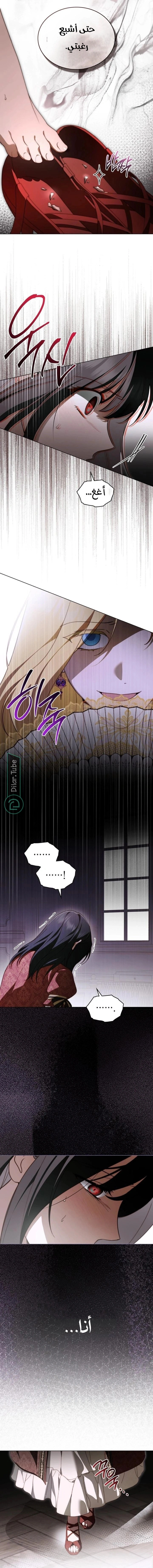 Read The Monster Lady and the Holy Knight AR Manga Online