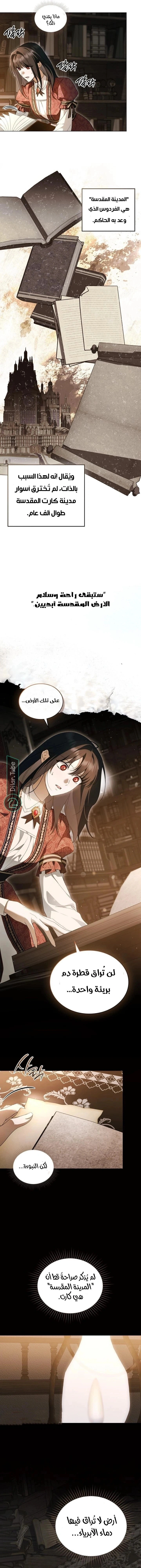 Read The Monster Lady and the Holy Knight AR Manga Online