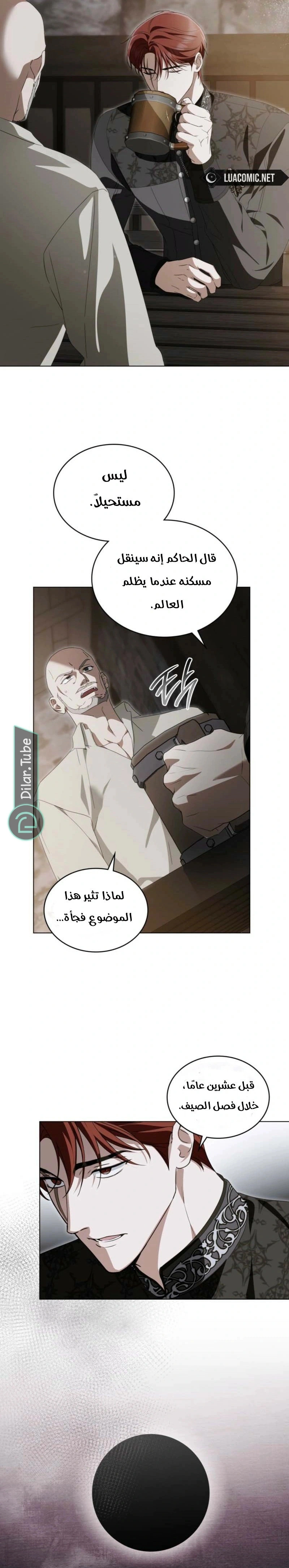 Read The Monster Lady and the Holy Knight AR Manga Online