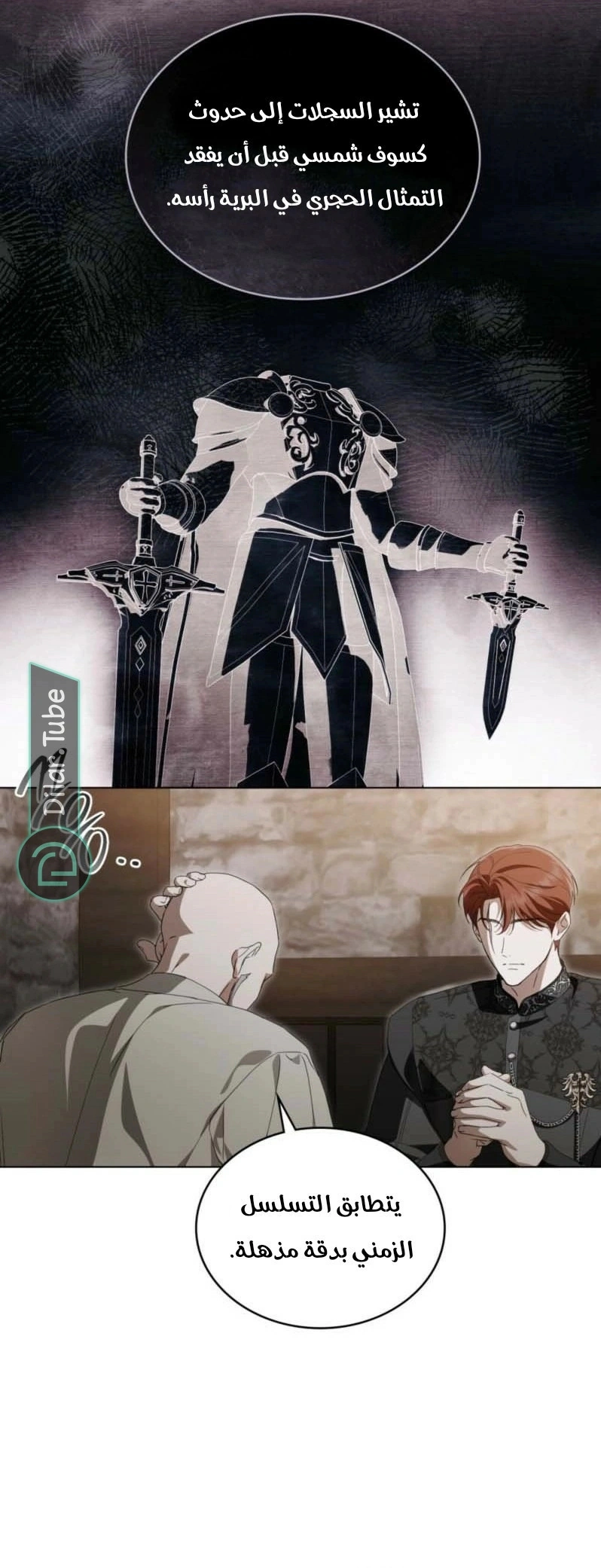 Read The Monster Lady and the Holy Knight AR Manga Online