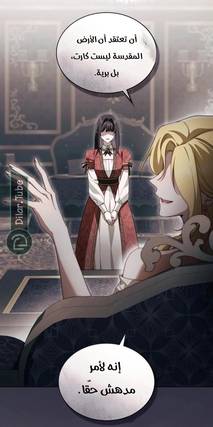 Read The Monster Lady and the Holy Knight AR Manga Online