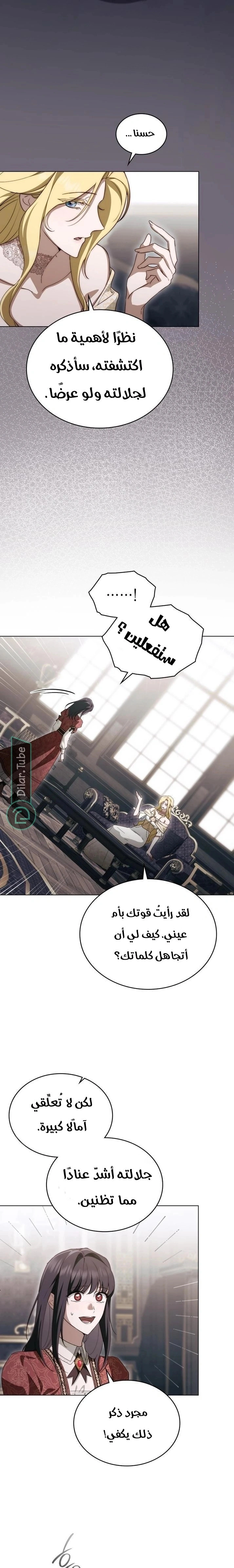 Read The Monster Lady and the Holy Knight AR Manga Online