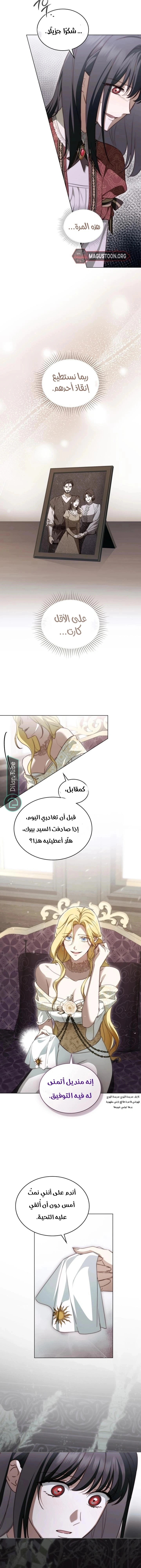 Read The Monster Lady and the Holy Knight AR Manga Online