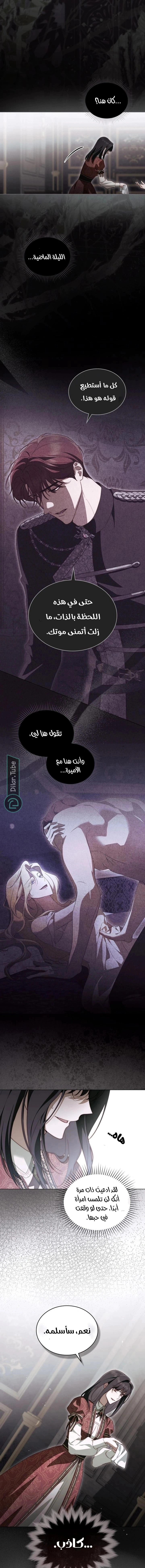 Read The Monster Lady and the Holy Knight AR Manga Online