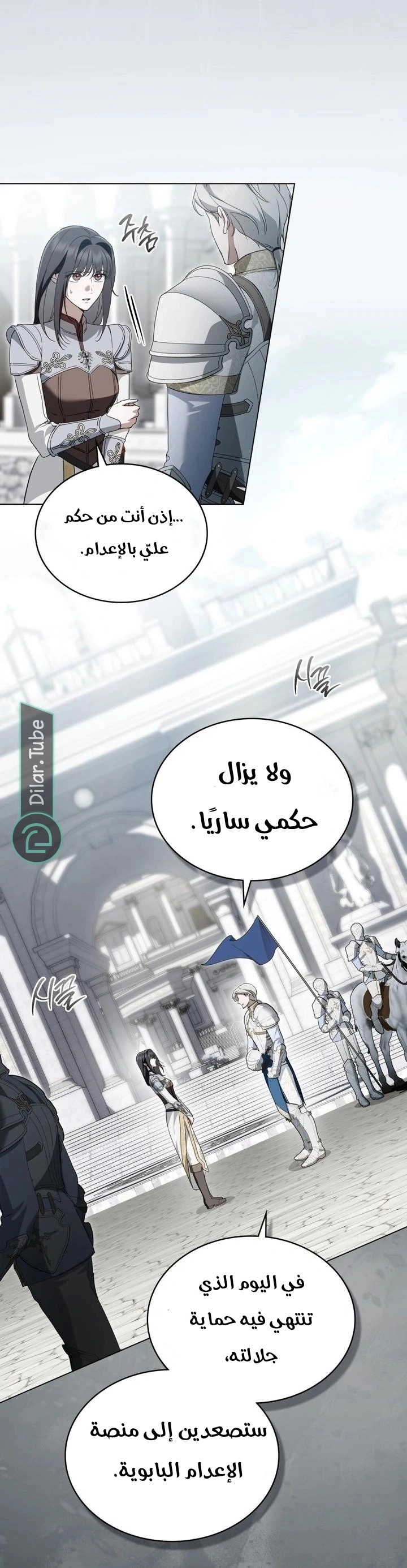 Read The Monster Lady and the Holy Knight AR Manga Online