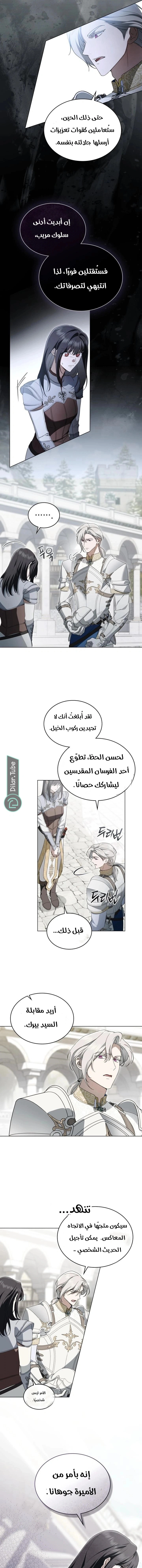 Read The Monster Lady and the Holy Knight AR Manga Online