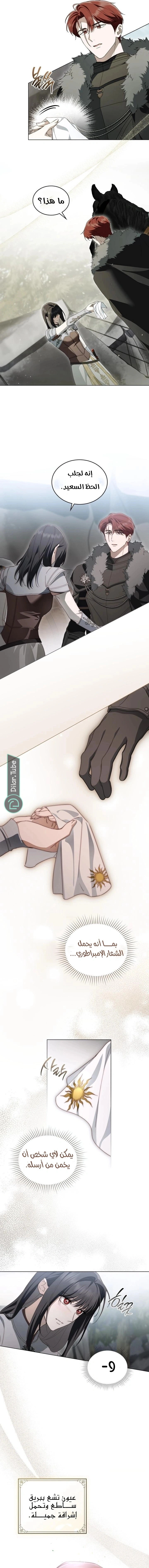 Read The Monster Lady and the Holy Knight AR Manga Online