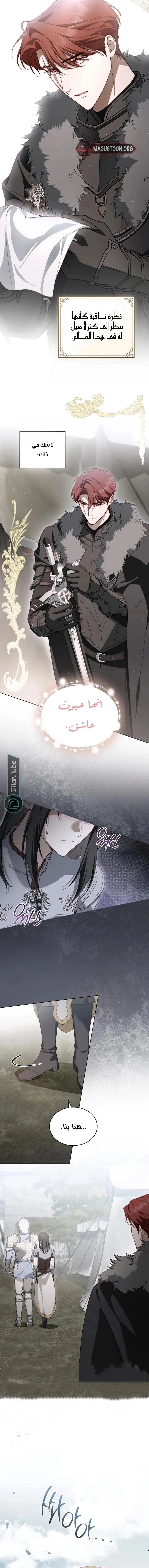 Read The Monster Lady and the Holy Knight AR Manga Online