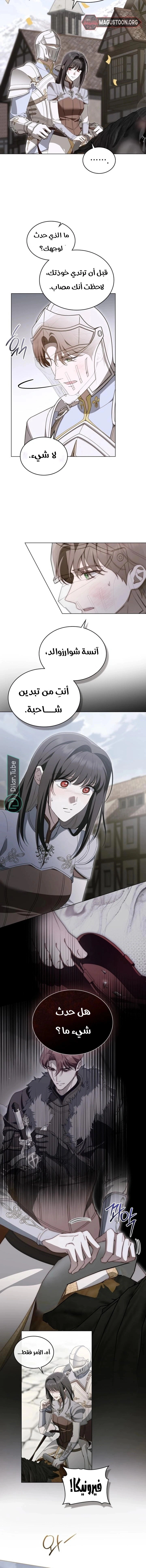 Read The Monster Lady and the Holy Knight AR Manga Online