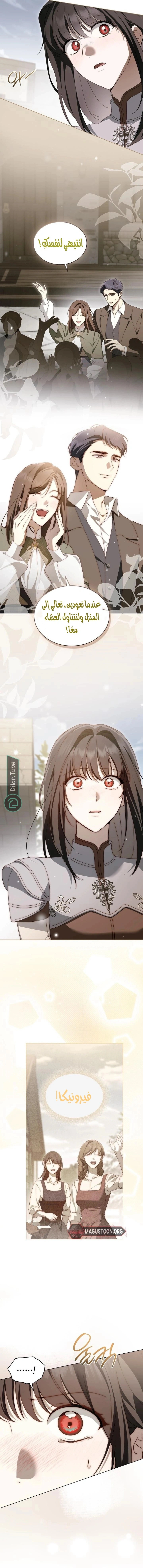 Read The Monster Lady and the Holy Knight AR Manga Online