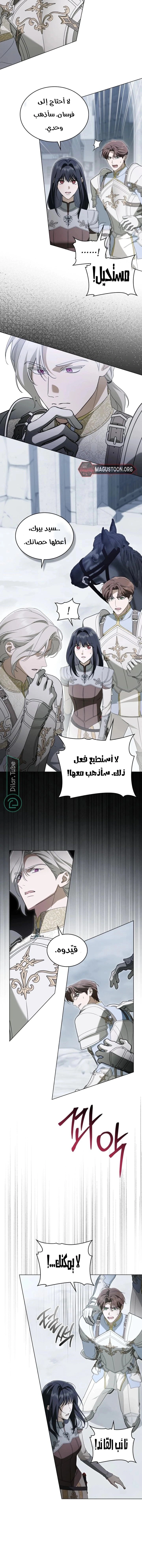 Read The Monster Lady and the Holy Knight AR Manga Online