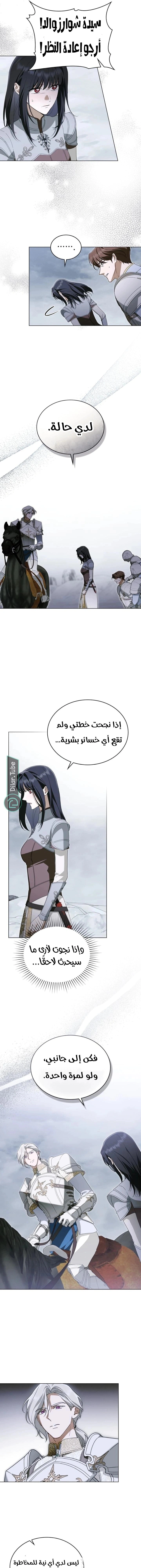 Read The Monster Lady and the Holy Knight AR Manga Online