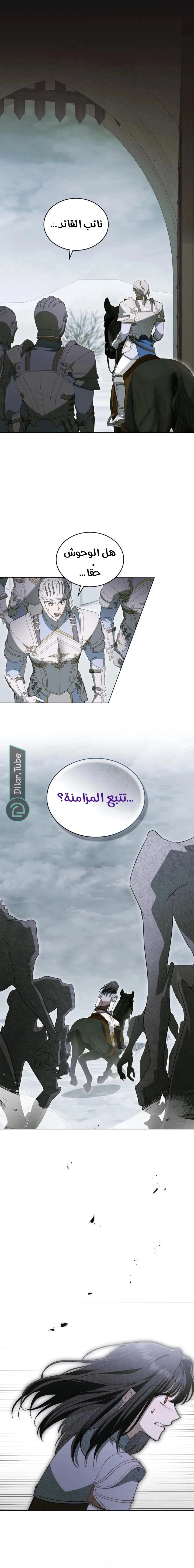 Read The Monster Lady and the Holy Knight AR Manga Online