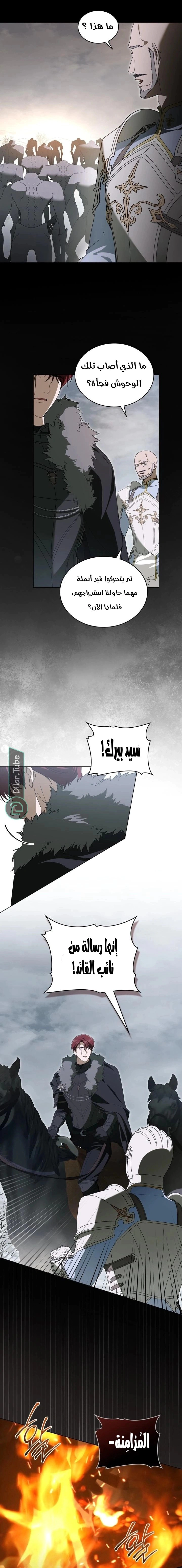 Read The Monster Lady and the Holy Knight AR Manga Online