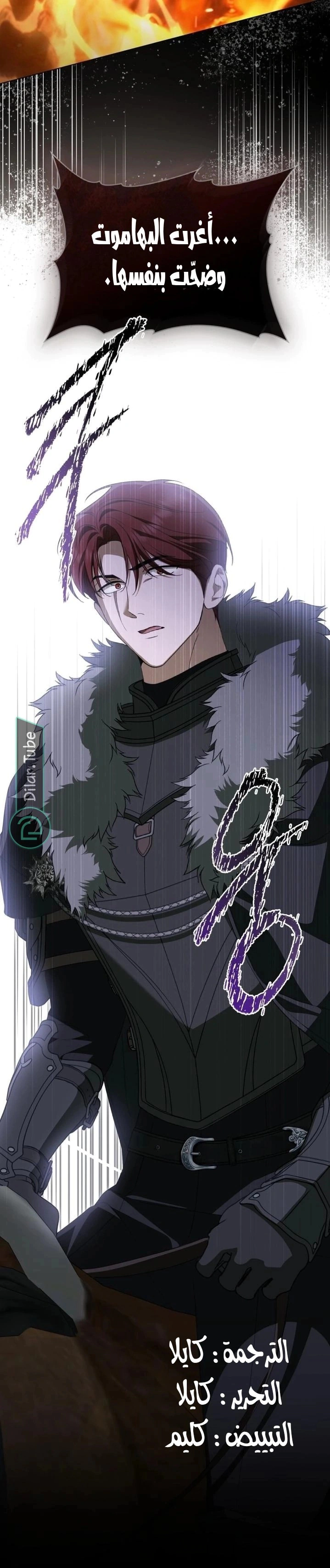 Read The Monster Lady and the Holy Knight AR Manga Online