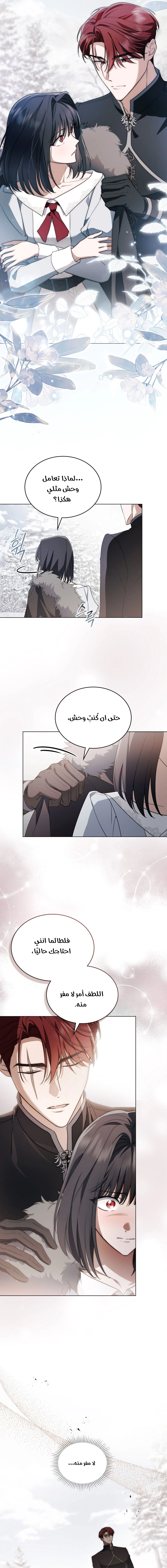 Read The Monster Lady and the Holy Knight AR Manga Online
