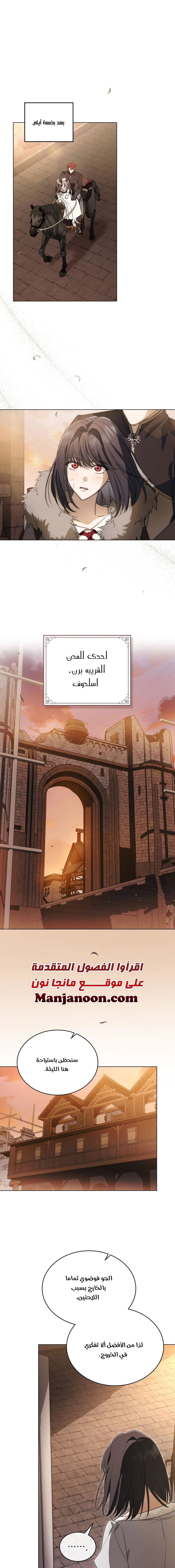 Read The Monster Lady and the Holy Knight AR Manga Online