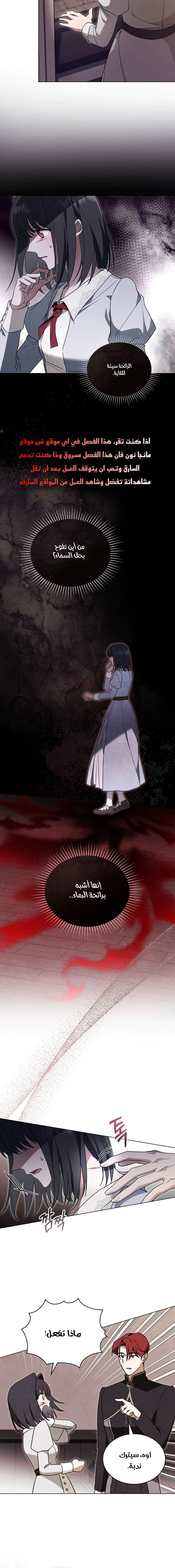 Read The Monster Lady and the Holy Knight AR Manga Online
