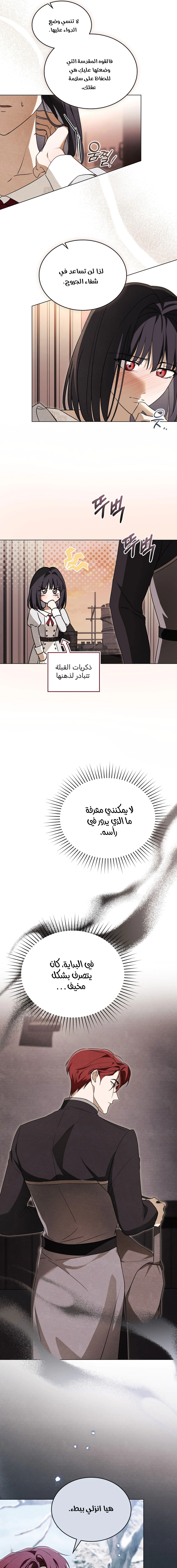 Read The Monster Lady and the Holy Knight AR Manga Online