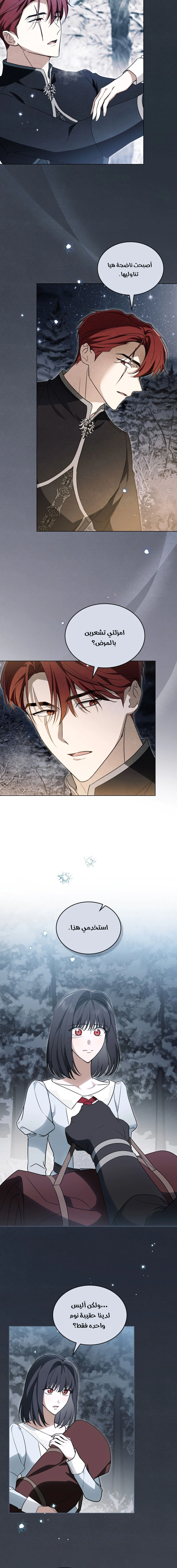 Read The Monster Lady and the Holy Knight AR Manga Online