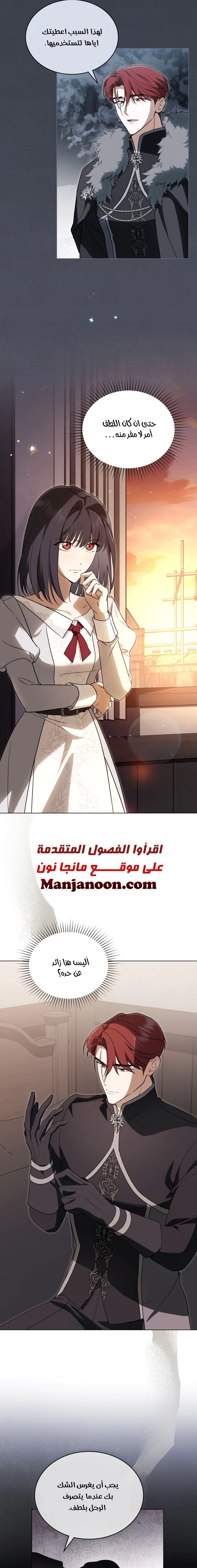 Read The Monster Lady and the Holy Knight AR Manga Online