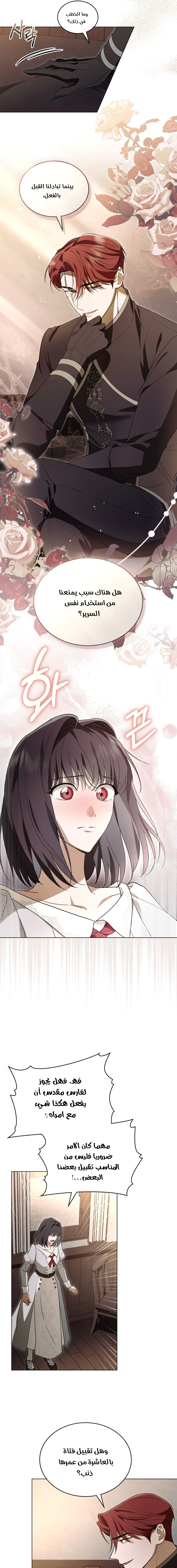 Read The Monster Lady and the Holy Knight AR Manga Online
