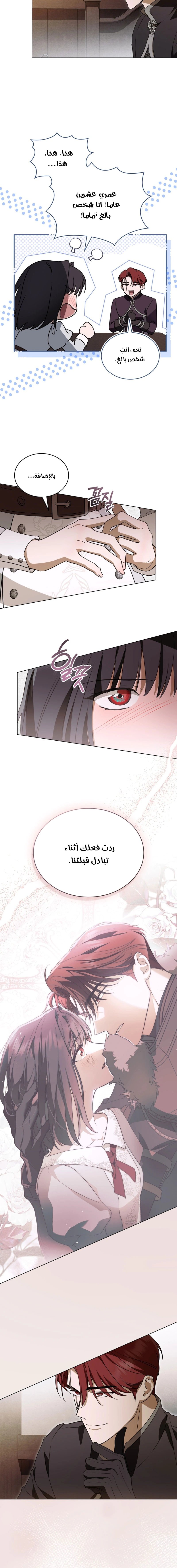 Read The Monster Lady and the Holy Knight AR Manga Online