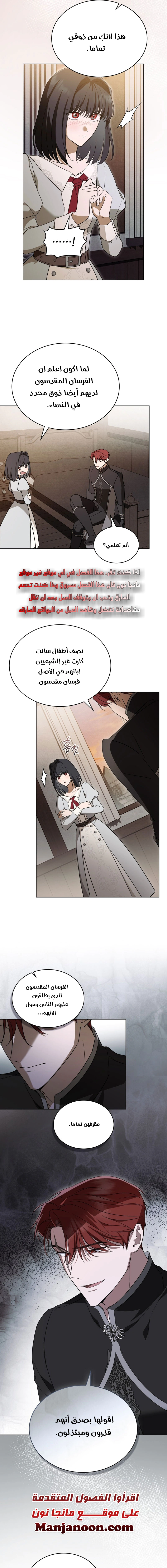 Read The Monster Lady and the Holy Knight AR Manga Online