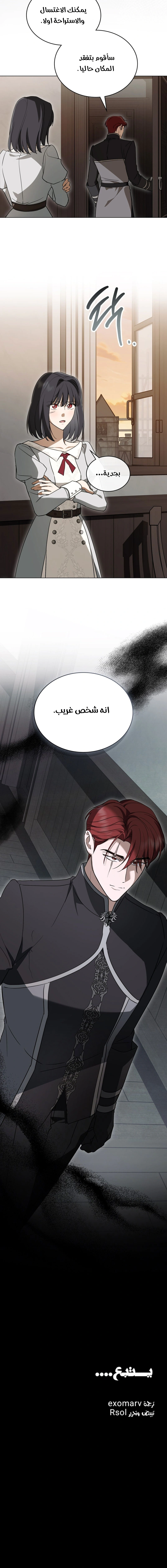 Read The Monster Lady and the Holy Knight AR Manga Online