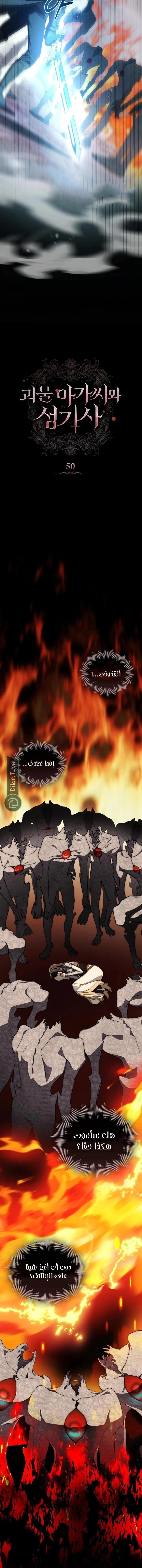 Read The Monster Lady and the Holy Knight AR Manga Online