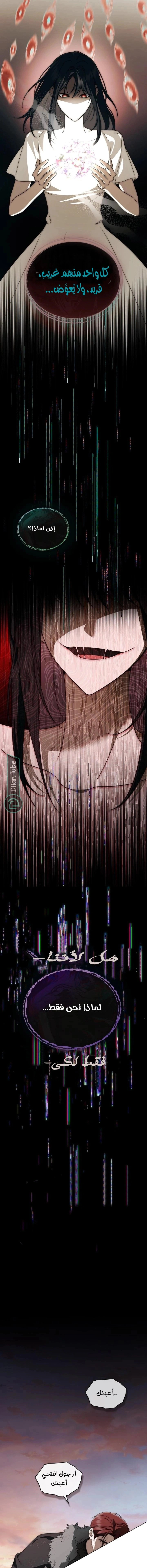 Read The Monster Lady and the Holy Knight AR Manga Online