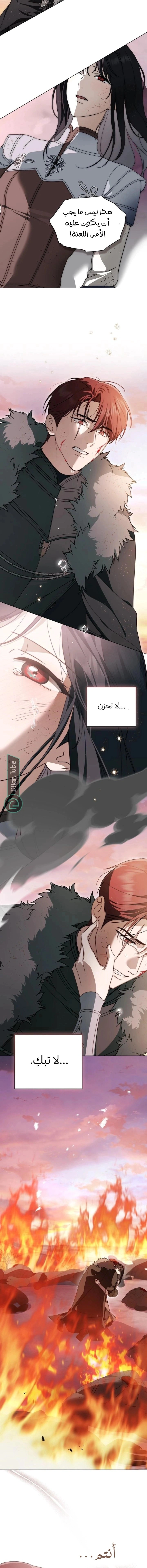 Read The Monster Lady and the Holy Knight AR Manga Online