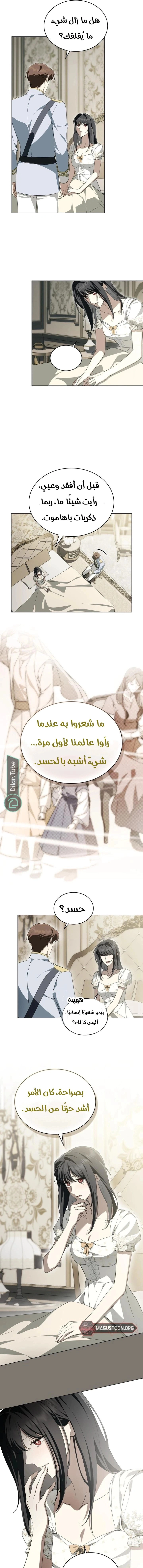 Read The Monster Lady and the Holy Knight AR Manga Online