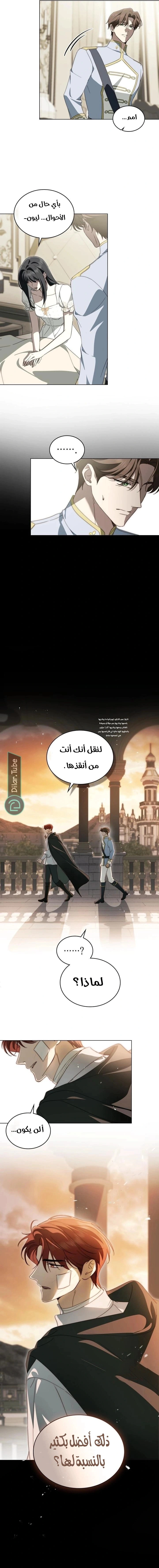 Read The Monster Lady and the Holy Knight AR Manga Online