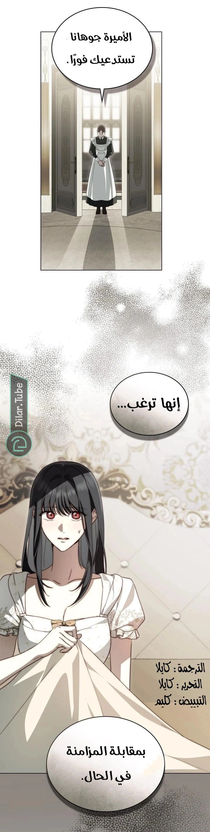 Read The Monster Lady and the Holy Knight AR Manga Online