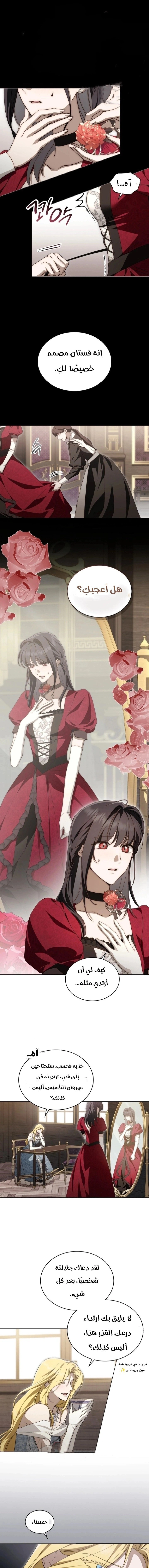 Read The Monster Lady and the Holy Knight AR Manga Online