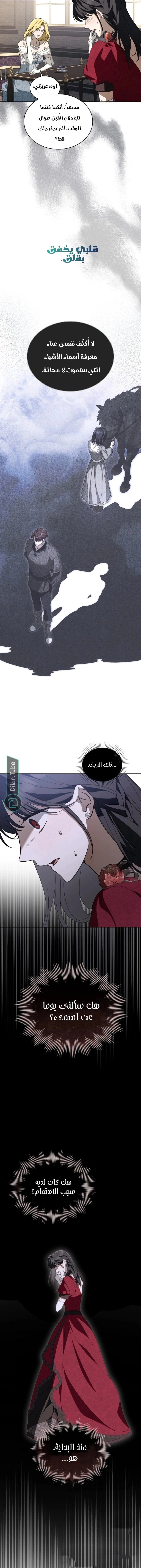 Read The Monster Lady and the Holy Knight AR Manga Online