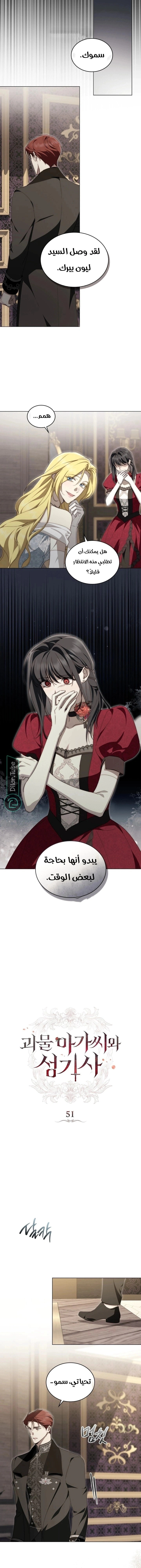 Read The Monster Lady and the Holy Knight AR Manga Online