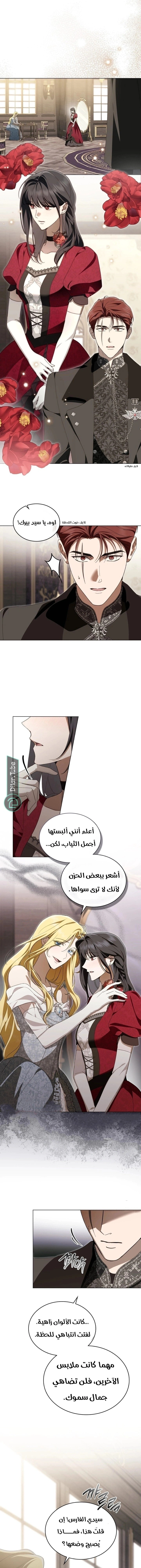 Read The Monster Lady and the Holy Knight AR Manga Online