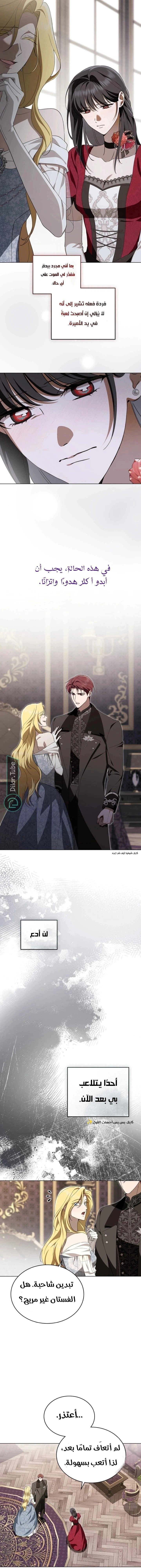 Read The Monster Lady and the Holy Knight AR Manga Online