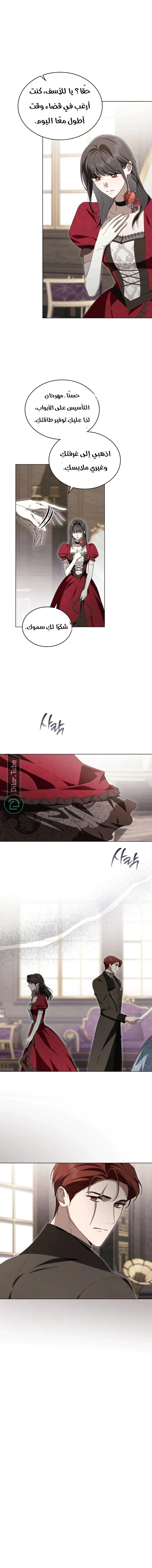 Read The Monster Lady and the Holy Knight AR Manga Online