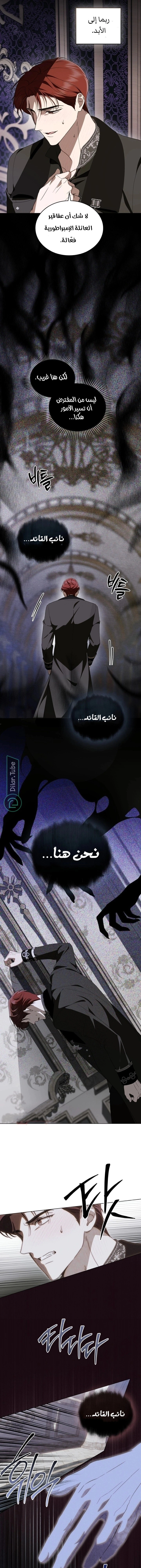 Read The Monster Lady and the Holy Knight AR Manga Online