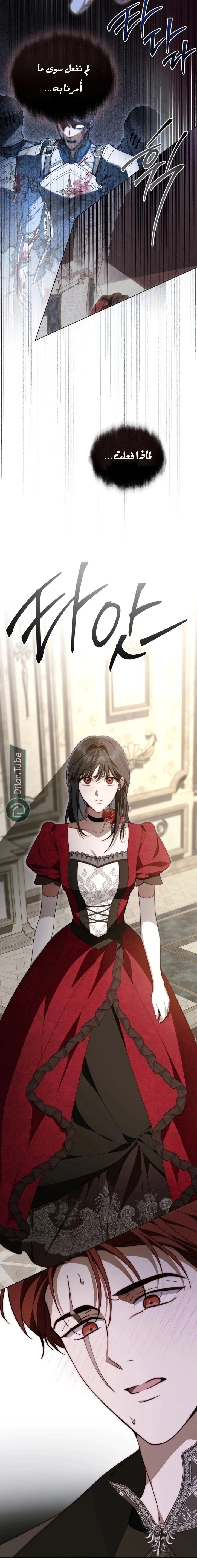 Read The Monster Lady and the Holy Knight AR Manga Online