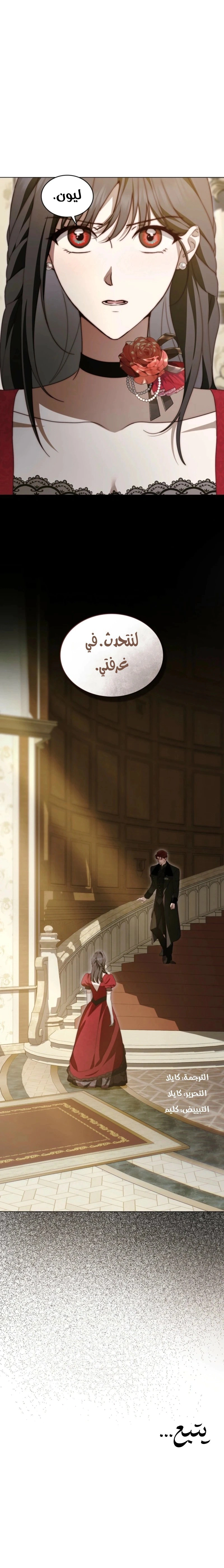 Read The Monster Lady and the Holy Knight AR Manga Online