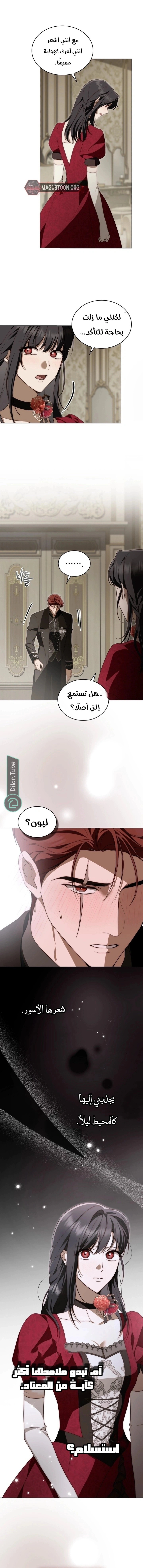 Read The Monster Lady and the Holy Knight AR Manga Online
