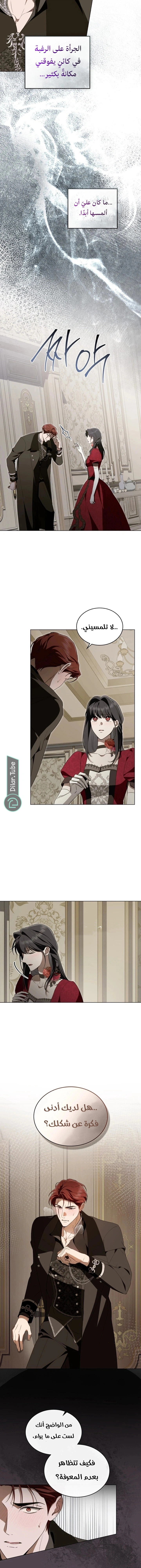 Read The Monster Lady and the Holy Knight AR Manga Online