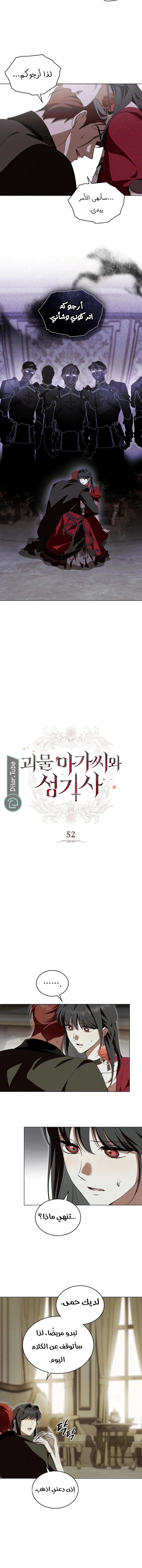 Read The Monster Lady and the Holy Knight AR Manga Online