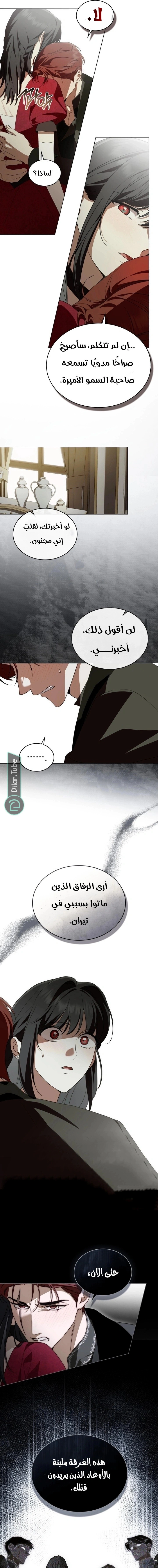 Read The Monster Lady and the Holy Knight AR Manga Online