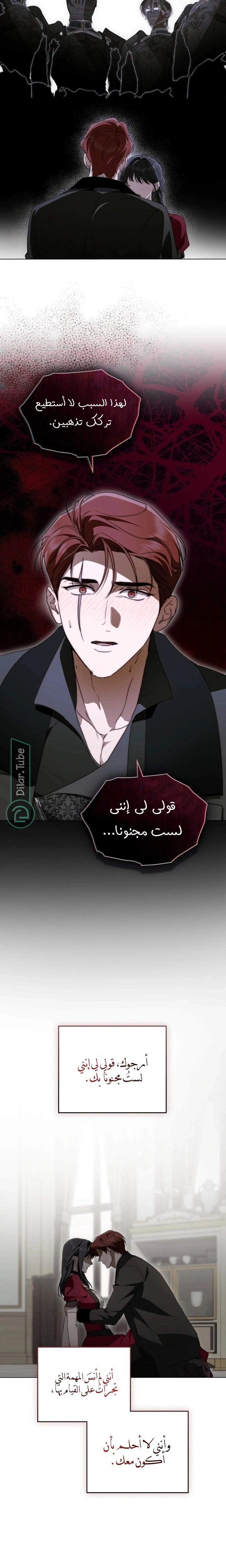Read The Monster Lady and the Holy Knight AR Manga Online