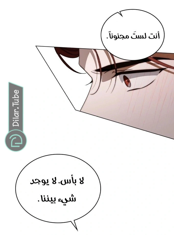 Read The Monster Lady and the Holy Knight AR Manga Online